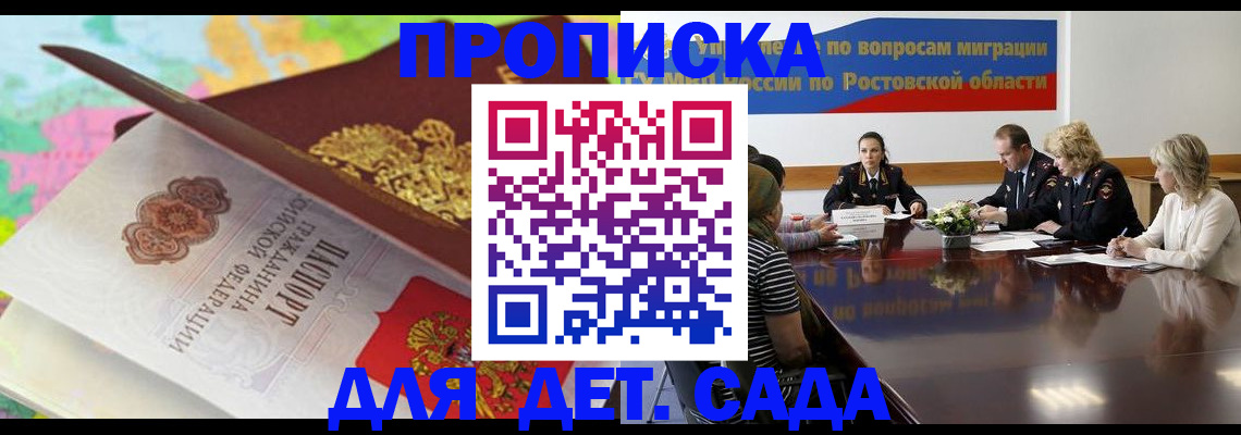 временная регистрация для всех в Каргополе