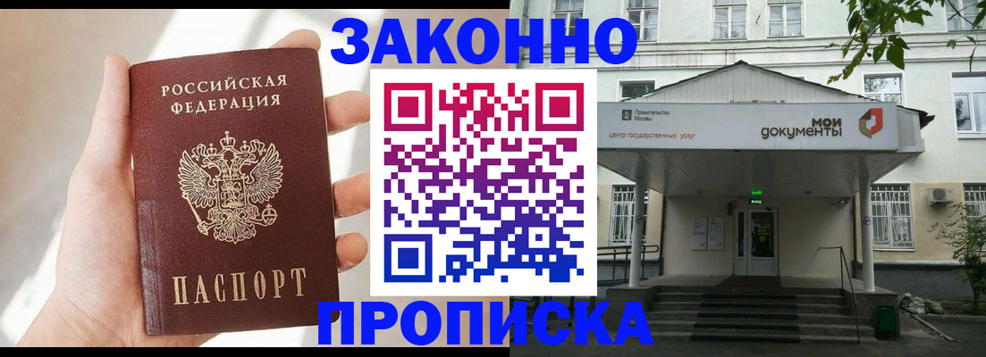 прописка регистрация в Каргополе