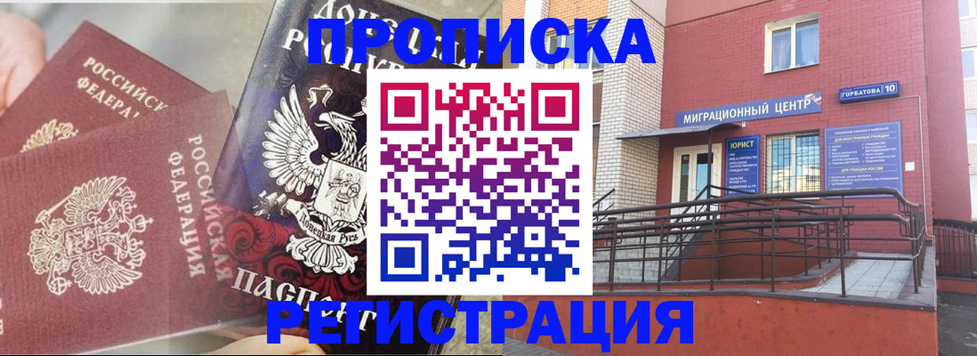 прописка для военкомата в Каргополе