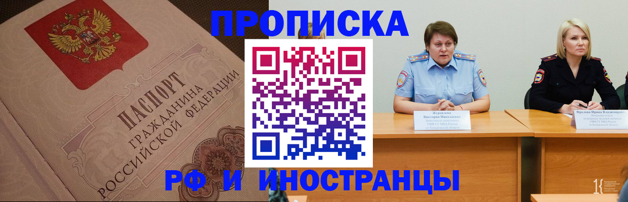 прописка законно в Каргополе
