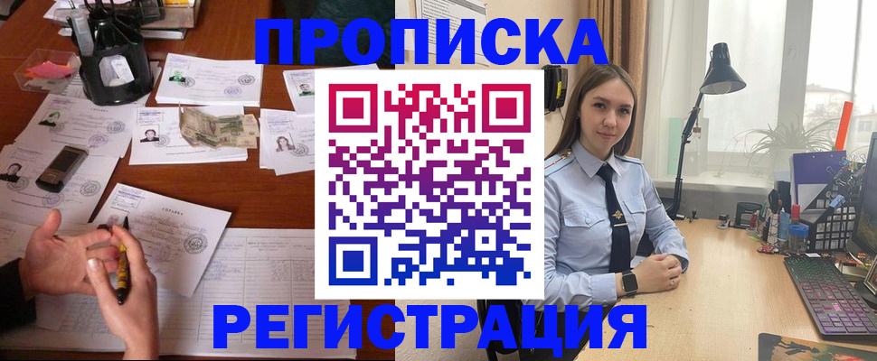 временная регистрация законно в Каргополе