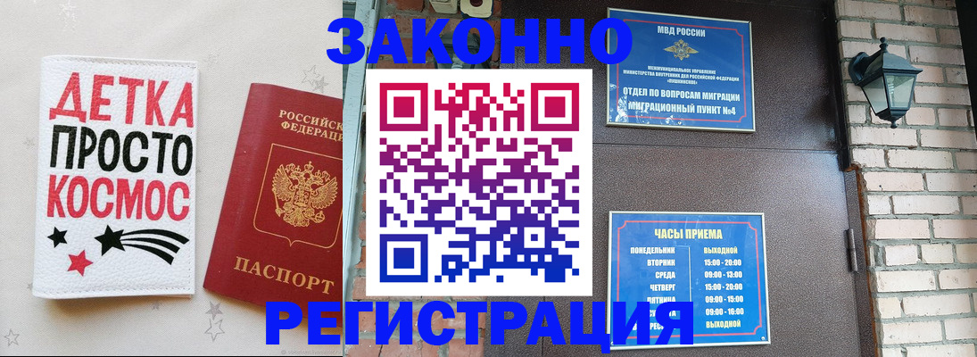 прописка иностранных граждан в Каргополе