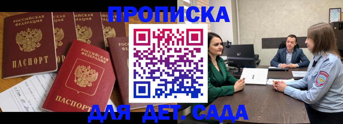 временная регистрация для школы в Каргополе